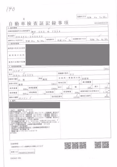 MAZDA DEMIO