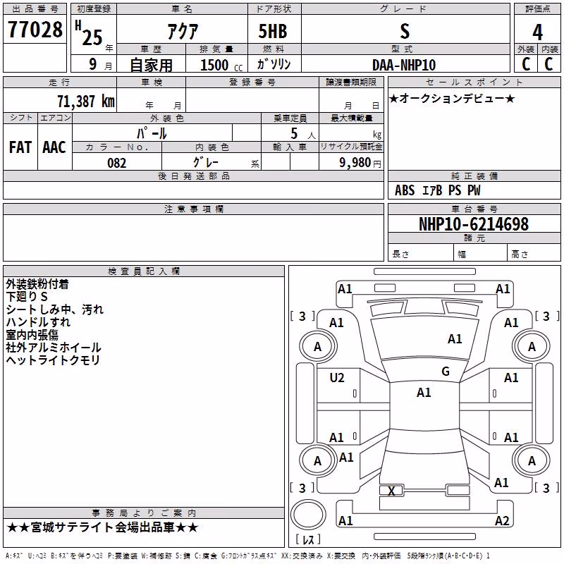 TOYOTA AQUA