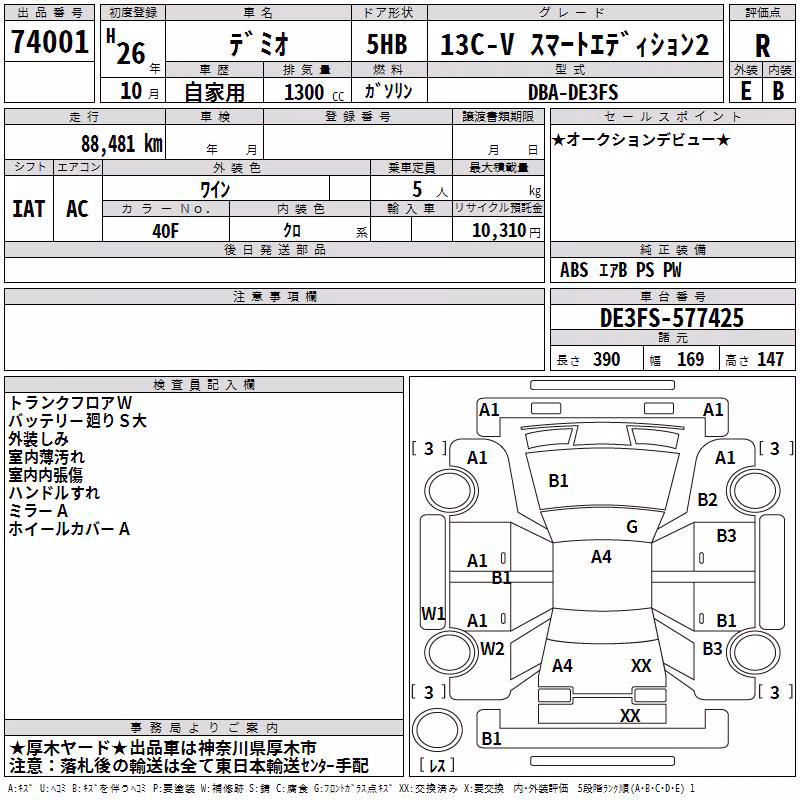 MAZDA DEMIO