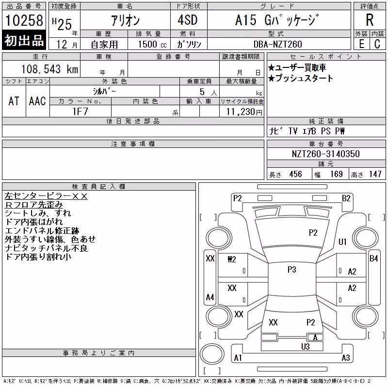 TOYOTA ALLION