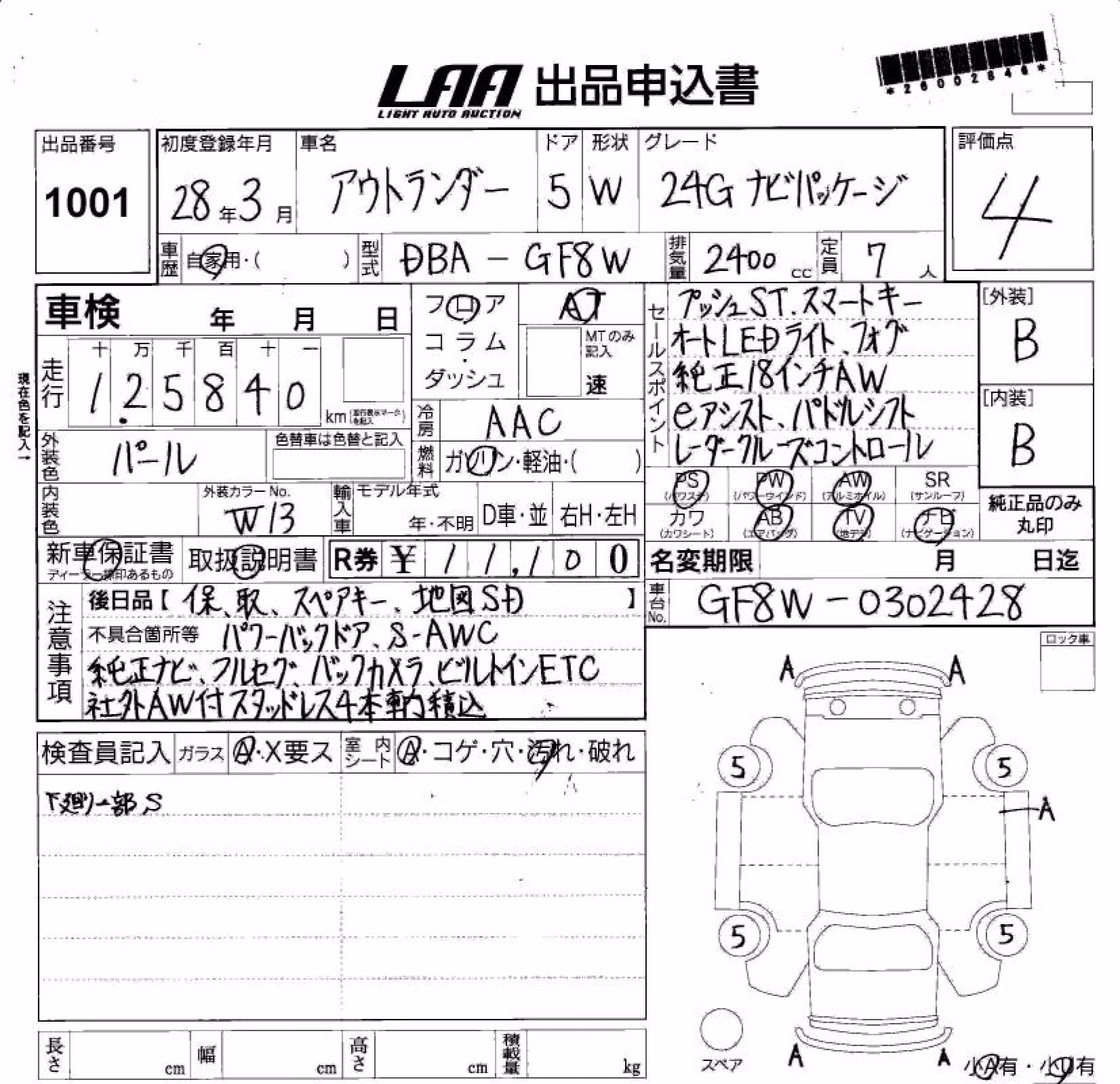 MITSUBISHI OUTLANDER