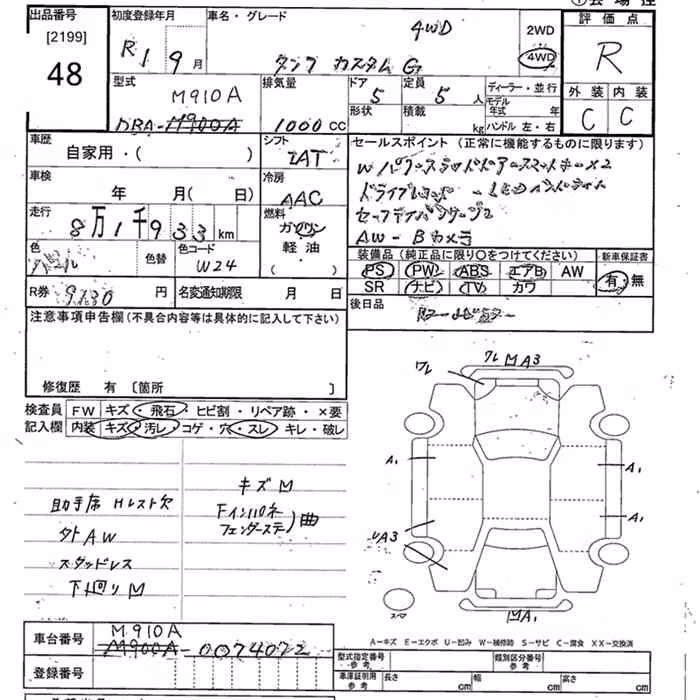 TOYOTA TANK