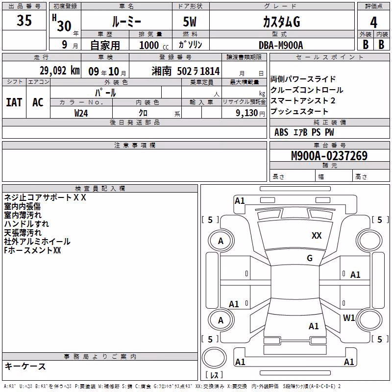 TOYOTA ROOMY