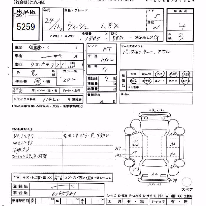 TOYOTA WISH