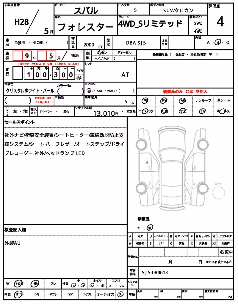 SUBARU FORESTER