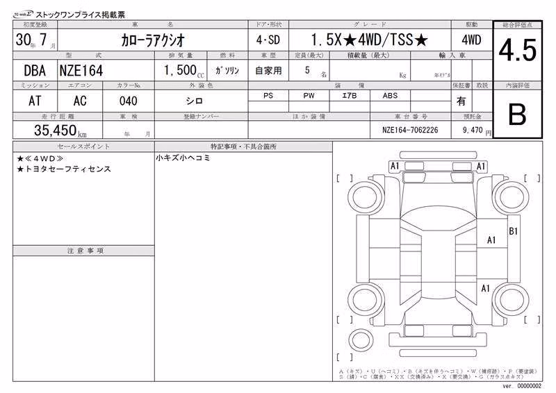 TOYOTA COROLLA AXIO