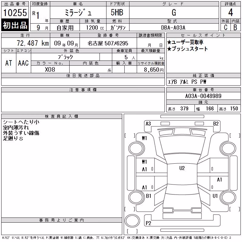 MITSUBISHI MIRAGE