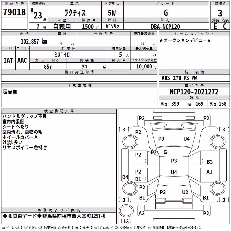 TOYOTA RACTIS