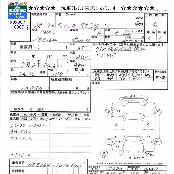 TOYOTA COROLLA AXIO