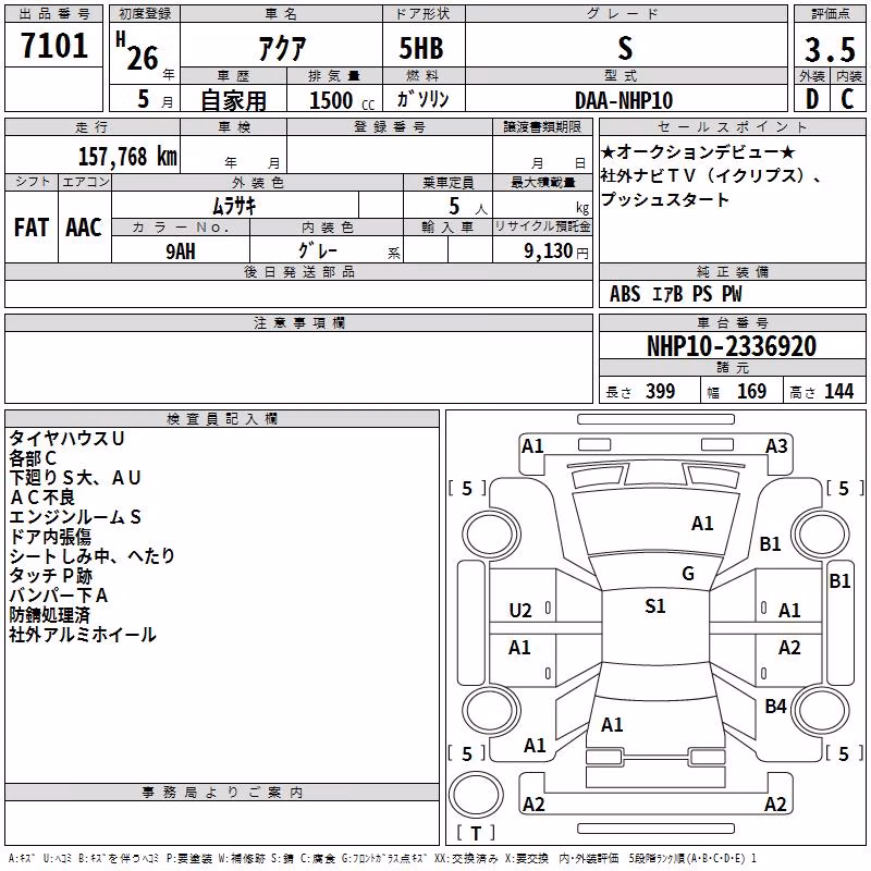 TOYOTA AQUA