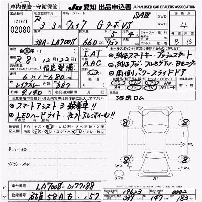 DAIHATSU WAKE