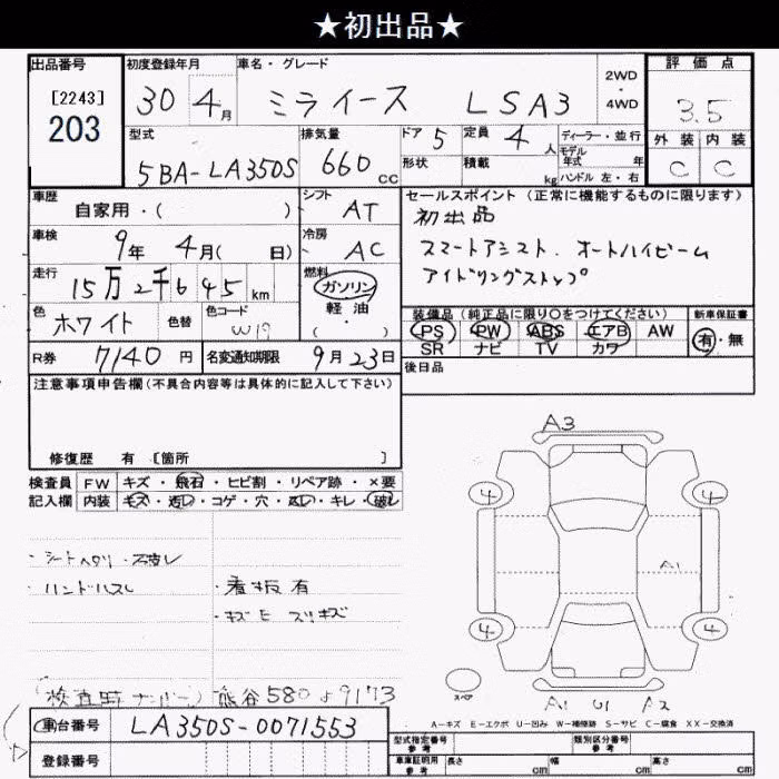 DAIHATSU MIRA E:S