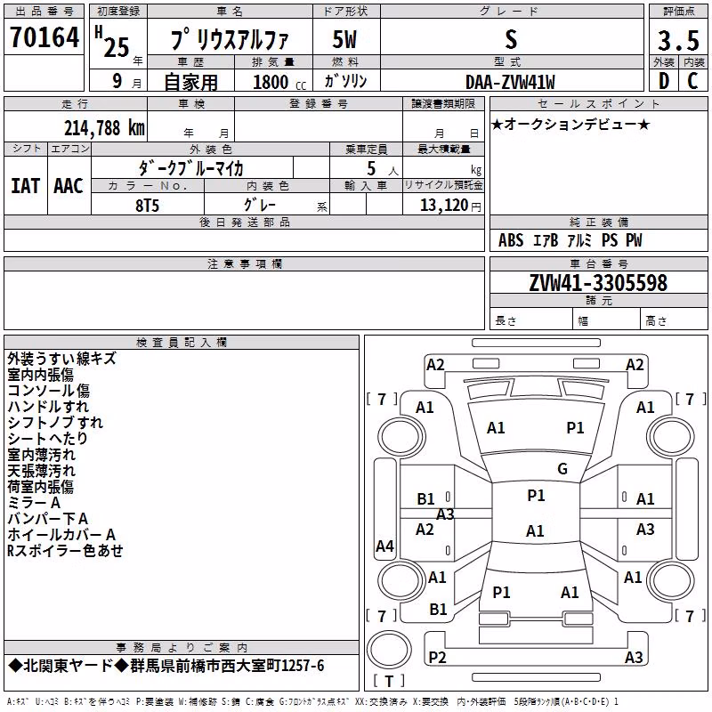 TOYOTA PRIUS ALPHA