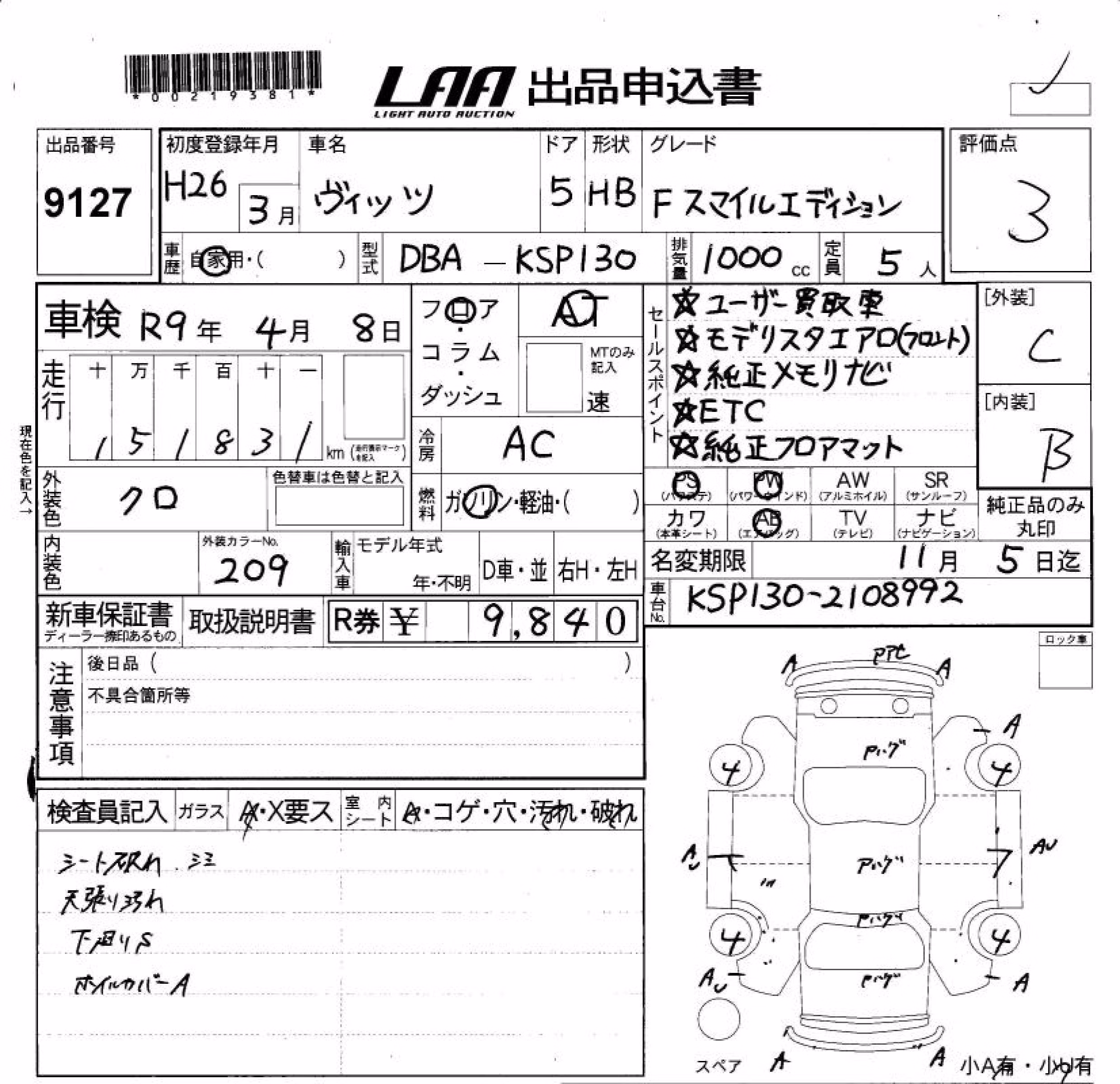TOYOTA VITZ