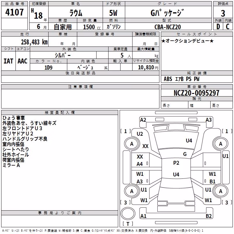 TOYOTA RAUM