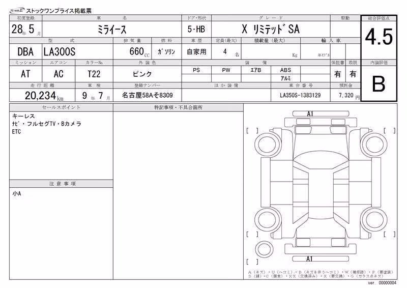 DAIHATSU MIRA E:S