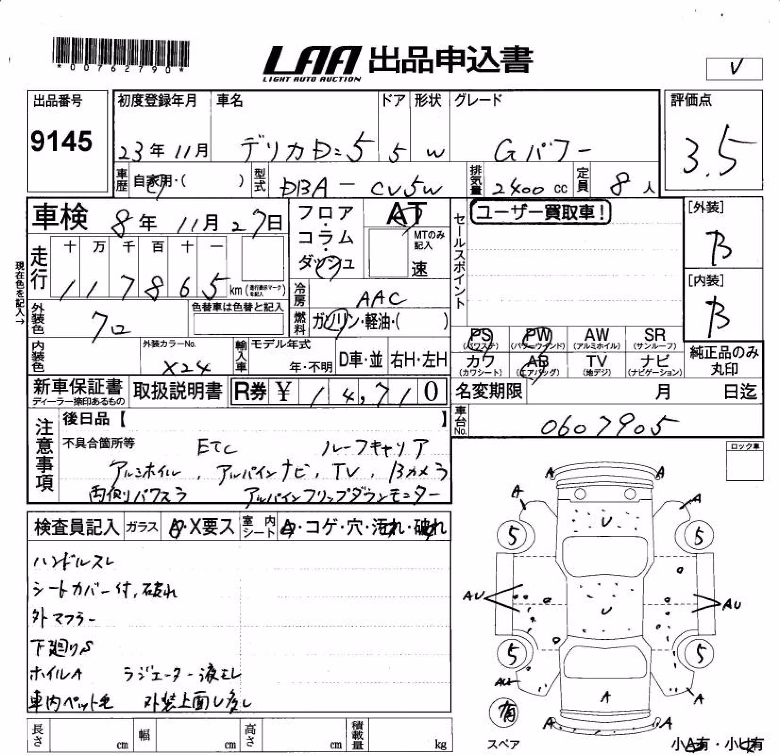 MITSUBISHI DELICA D:5