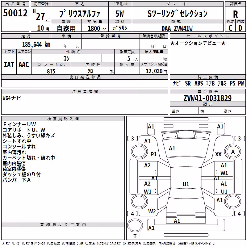TOYOTA PRIUS ALPHA