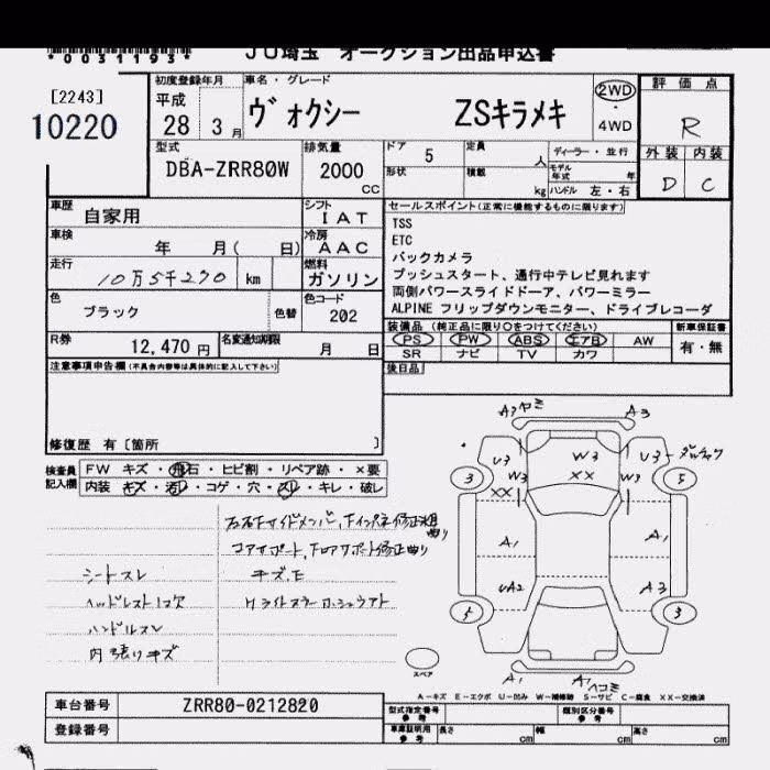 TOYOTA VOXY