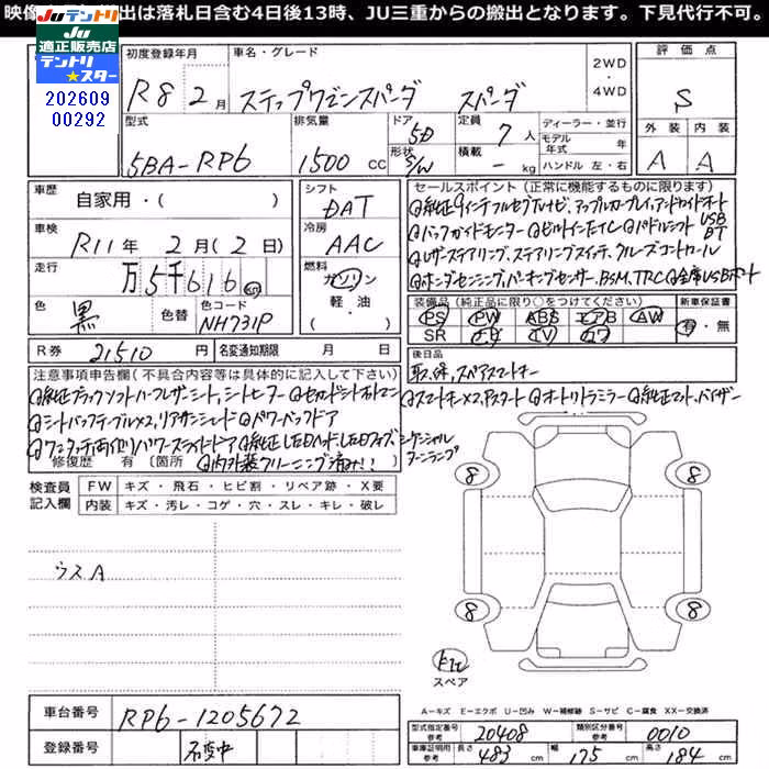 HONDA STEPWGN