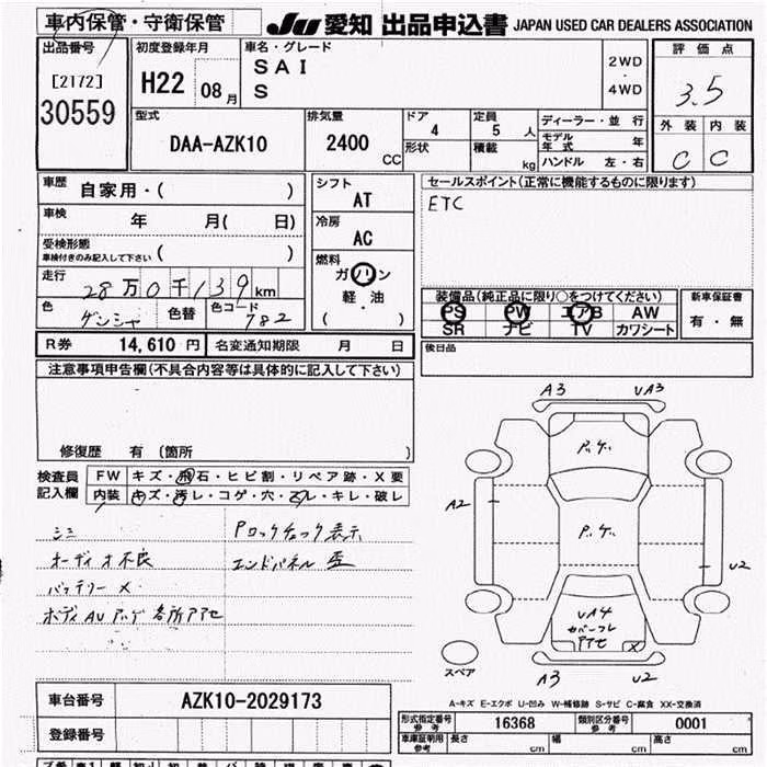 TOYOTA SAI
