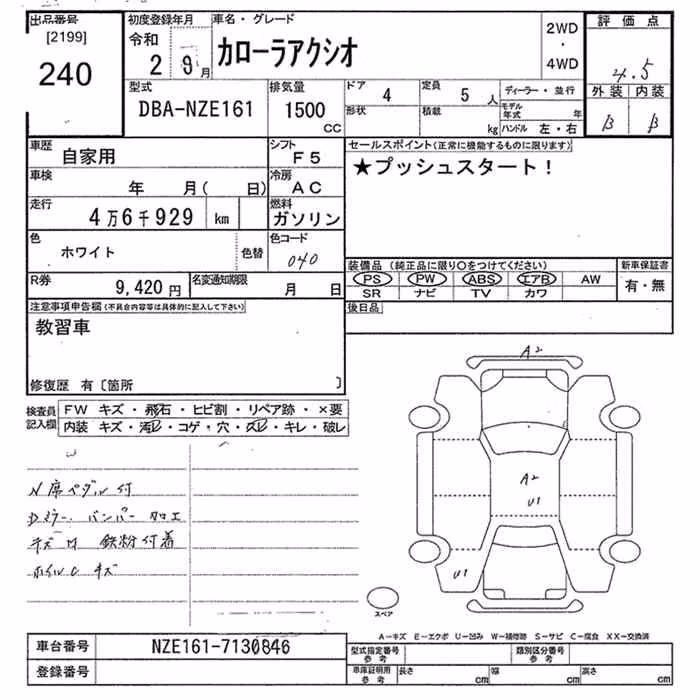 TOYOTA COROLLA AXIO