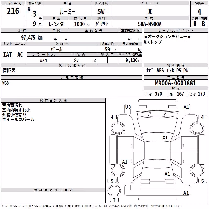 TOYOTA ROOMY