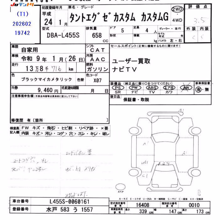 DAIHATSU TANTO EXE