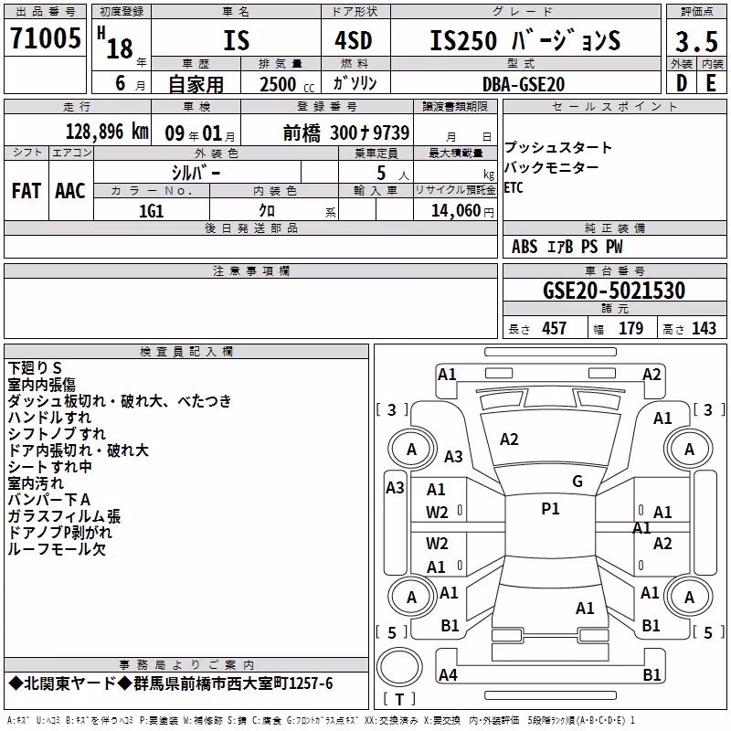 LEXUS IS250