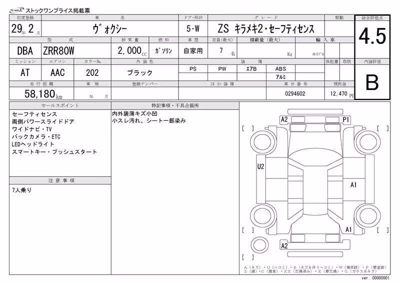 TOYOTA VOXY
