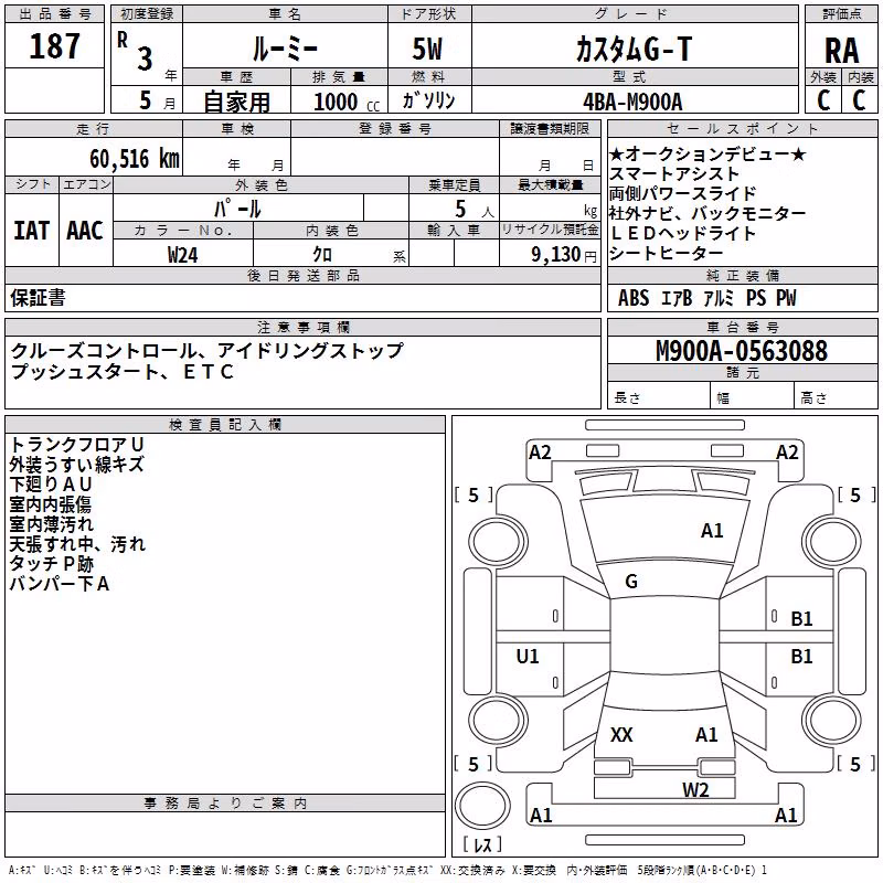 TOYOTA ROOMY