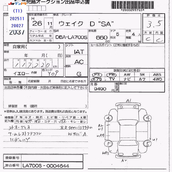 DAIHATSU WAKE