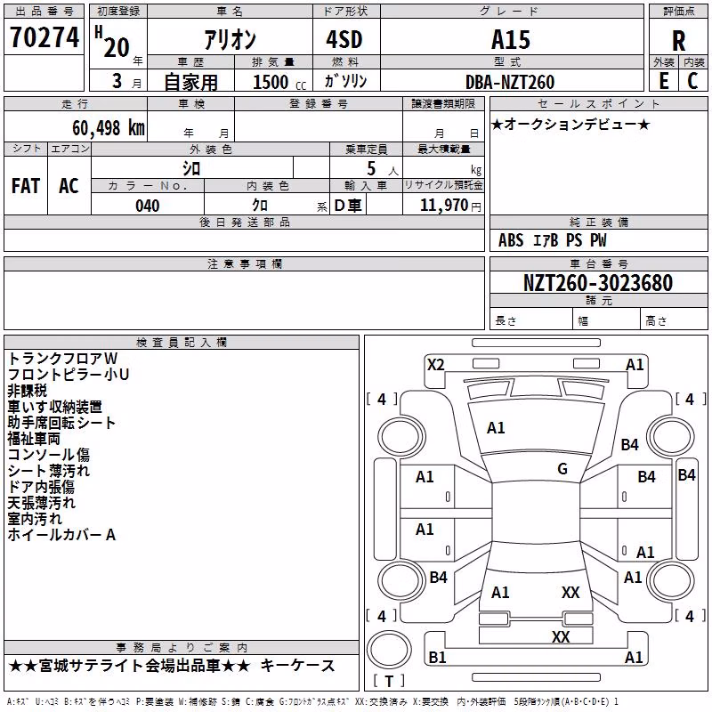 TOYOTA ALLION