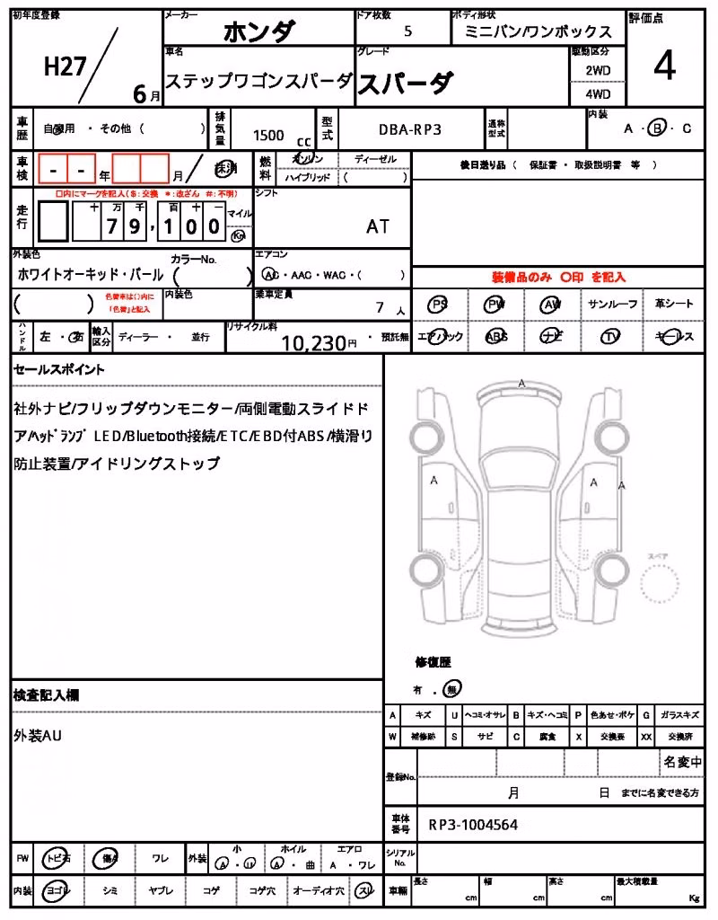 HONDA STEPWGN