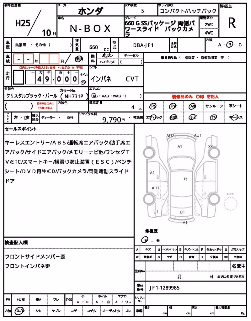 HONDA N-BOX