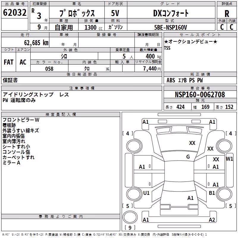 TOYOTA PROBOX