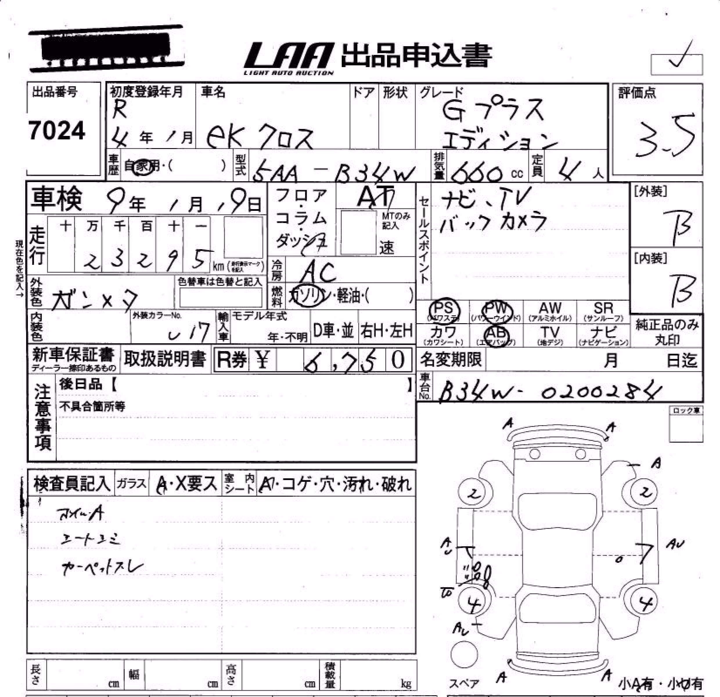 MITSUBISHI EK X