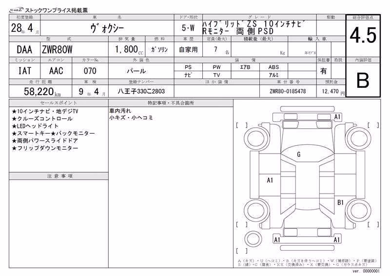 TOYOTA VOXY