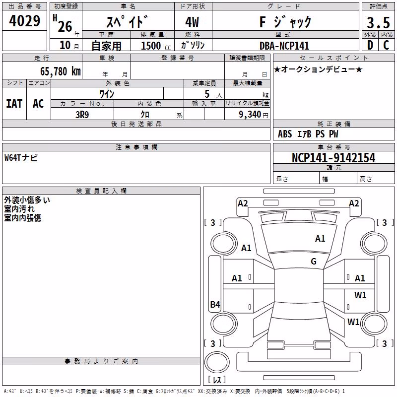 TOYOTA SPADE