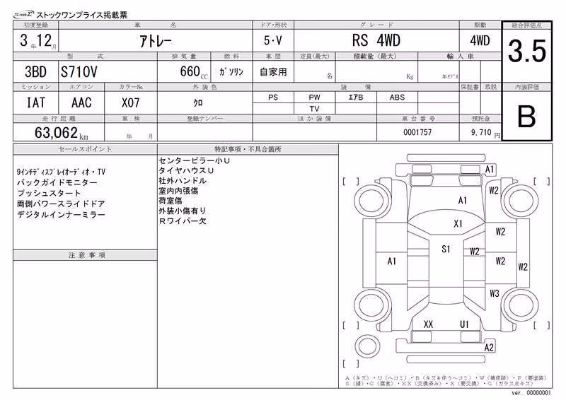 DAIHATSU ATRAI