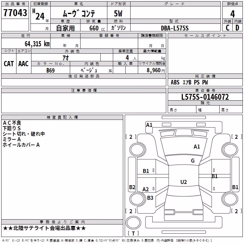 DAIHATSU MOVE CONTE