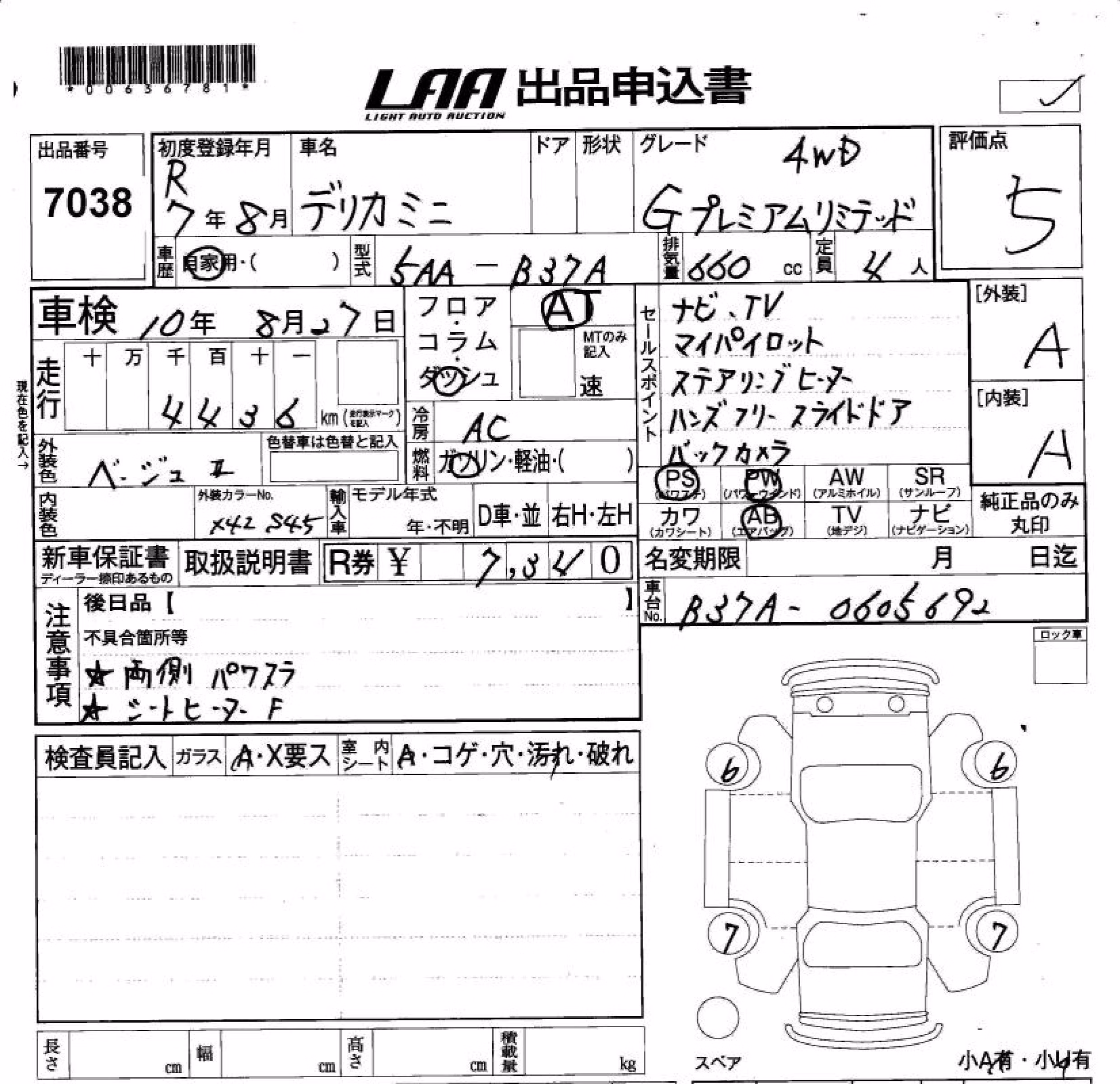 MITSUBISHI DELICA MINI