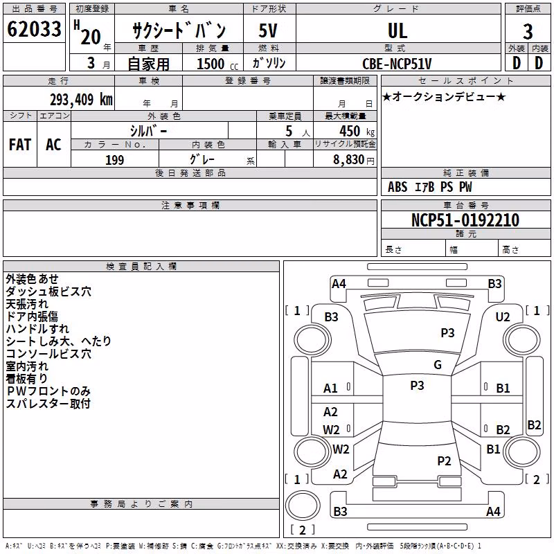 TOYOTA PROBOX