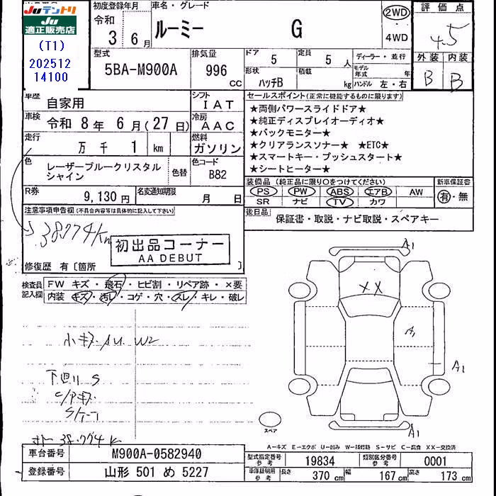 TOYOTA ROOMY