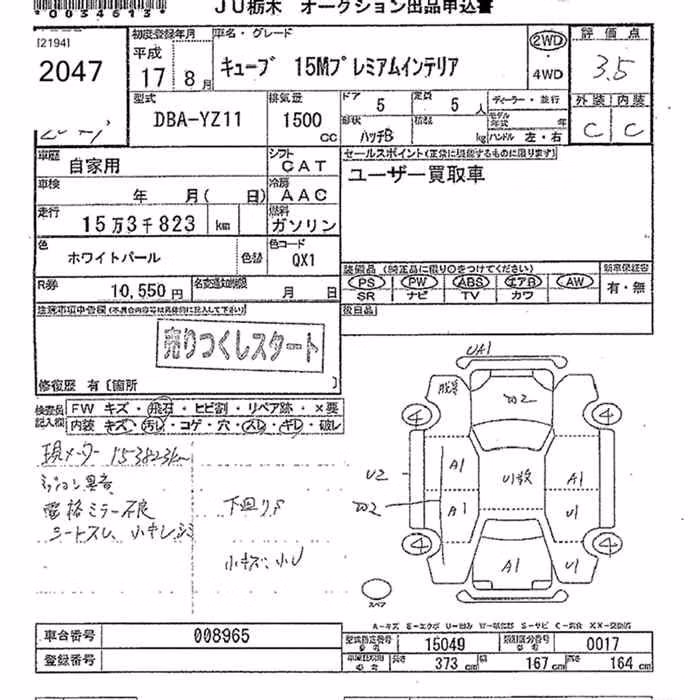 NISSAN CUBE