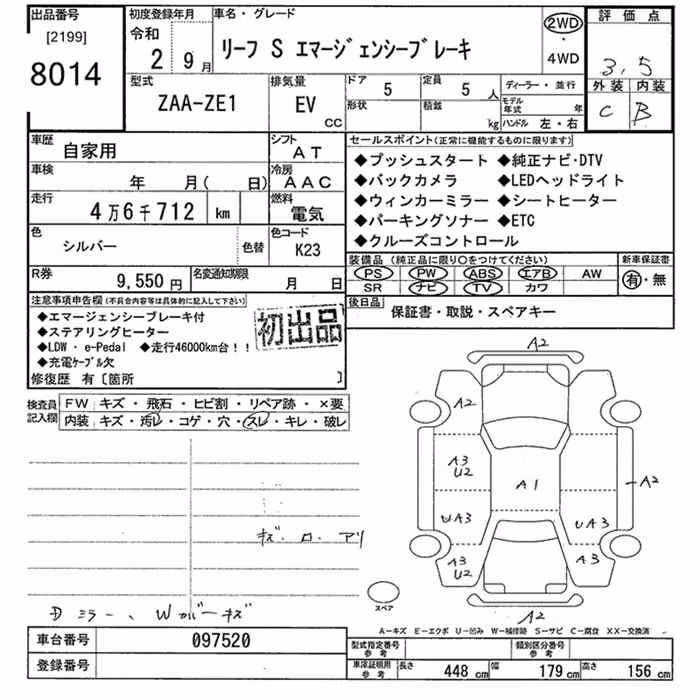 NISSAN LEAF