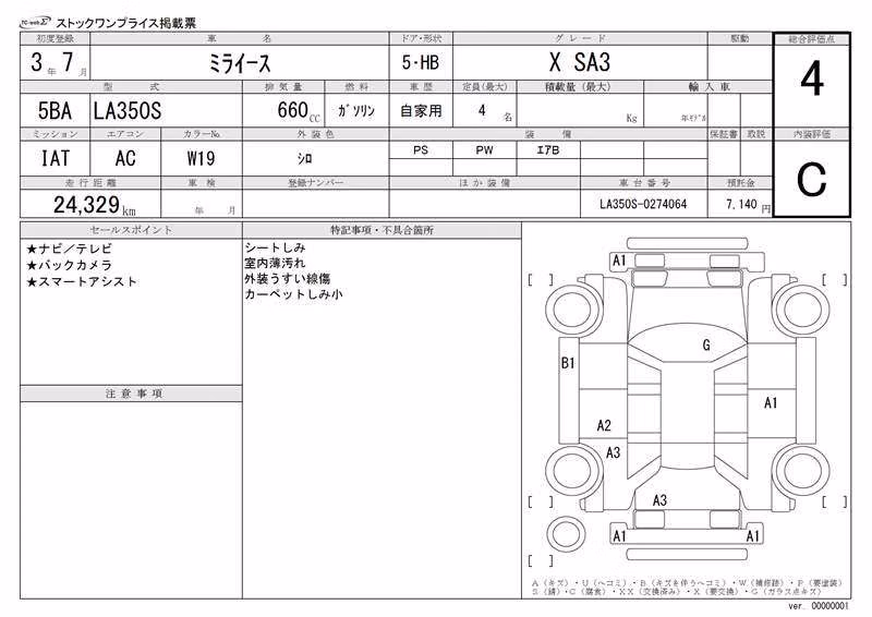DAIHATSU MIRA E:S