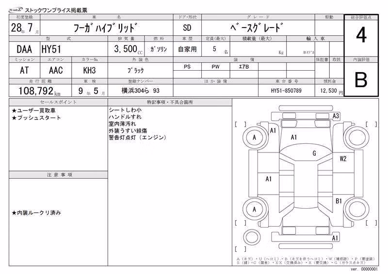 NISSAN FUGA
