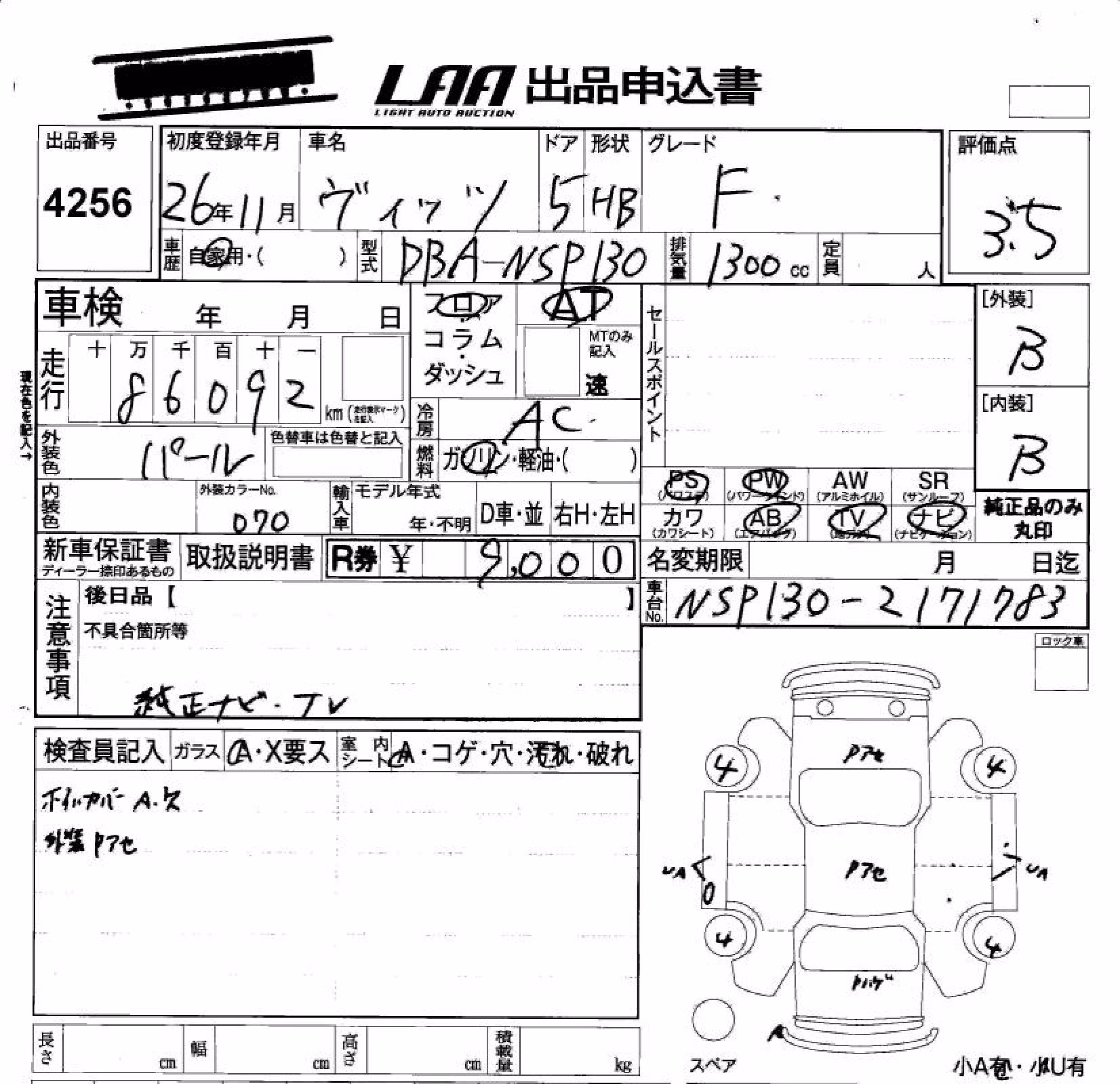TOYOTA VITZ