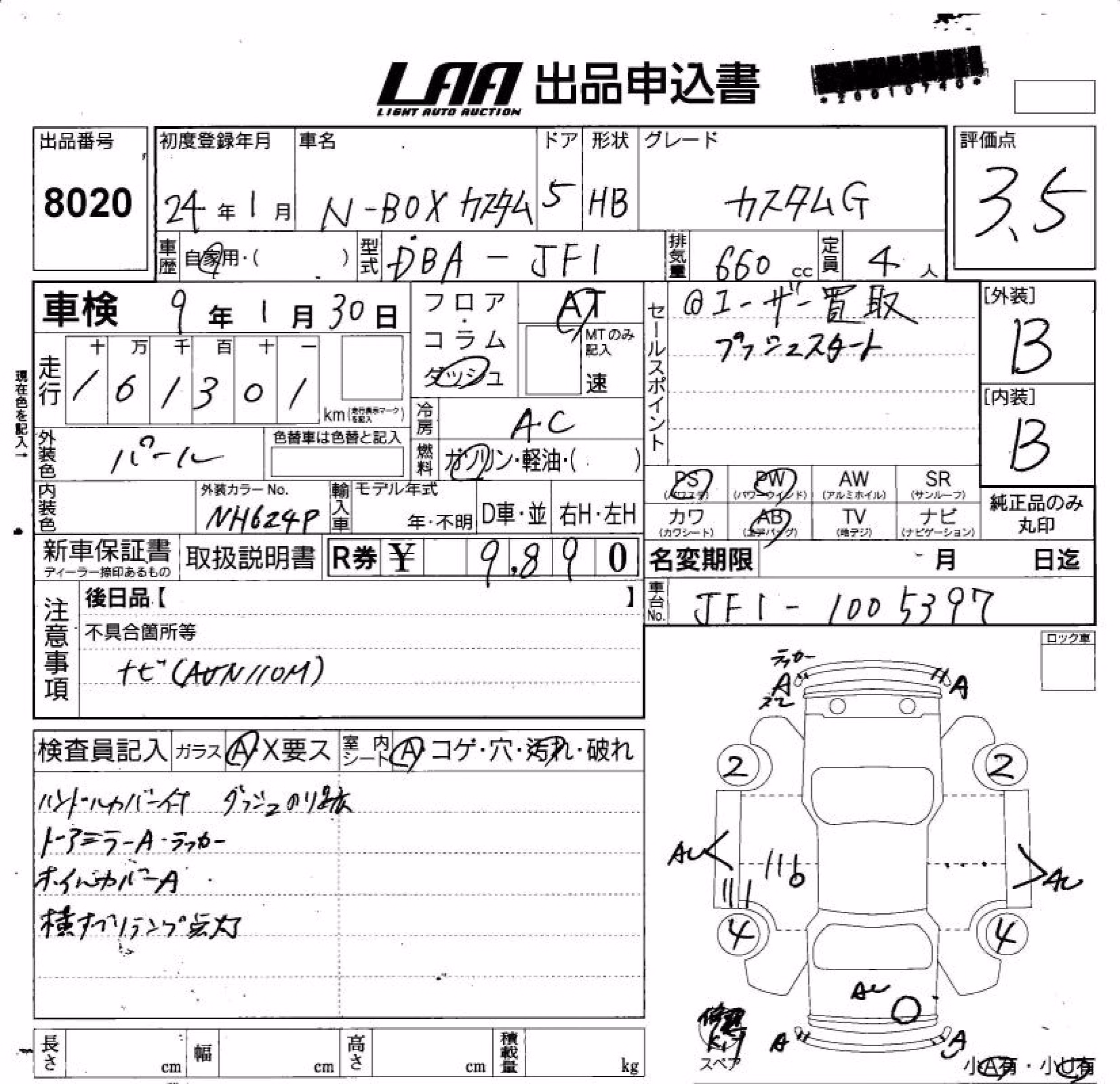 HONDA N-BOX
